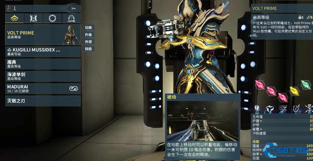 星际战甲氪金战甲推荐什么