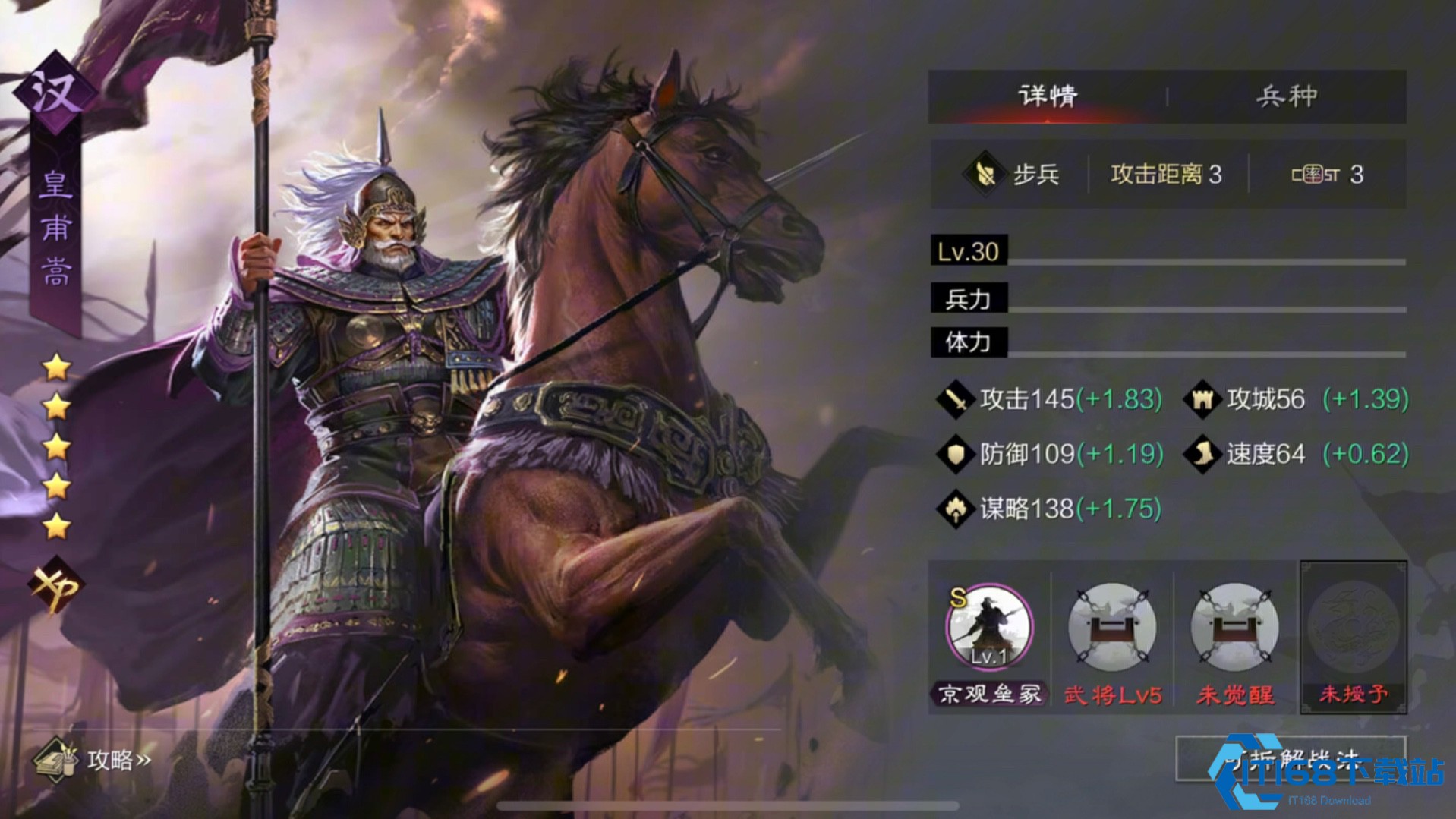 焰焚箕轸火法获取攻略：点燃战场的四星利器