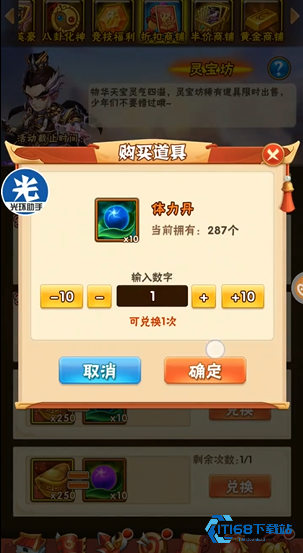 少年三国志土豪怎么玩