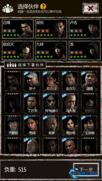 长生劫制药选哪个人物