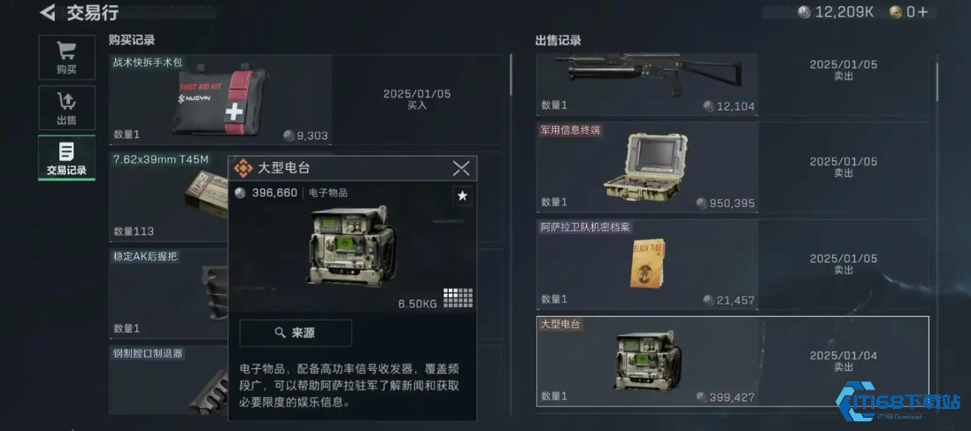 三角洲行动天线有什么用