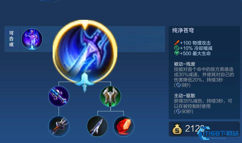 王者荣耀苍穹什么时候出