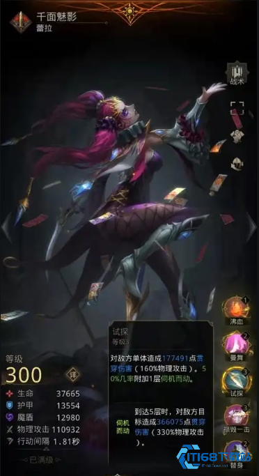 地下城堡3真实伤害英雄有哪些