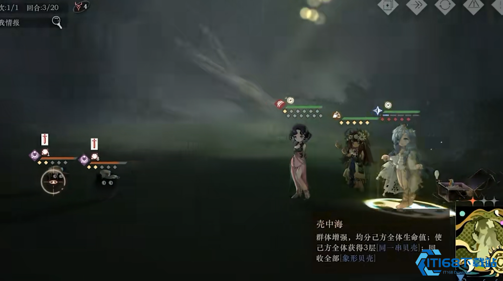 贝壳掌控师图图石子：爆发伤害与团队续航的艺术