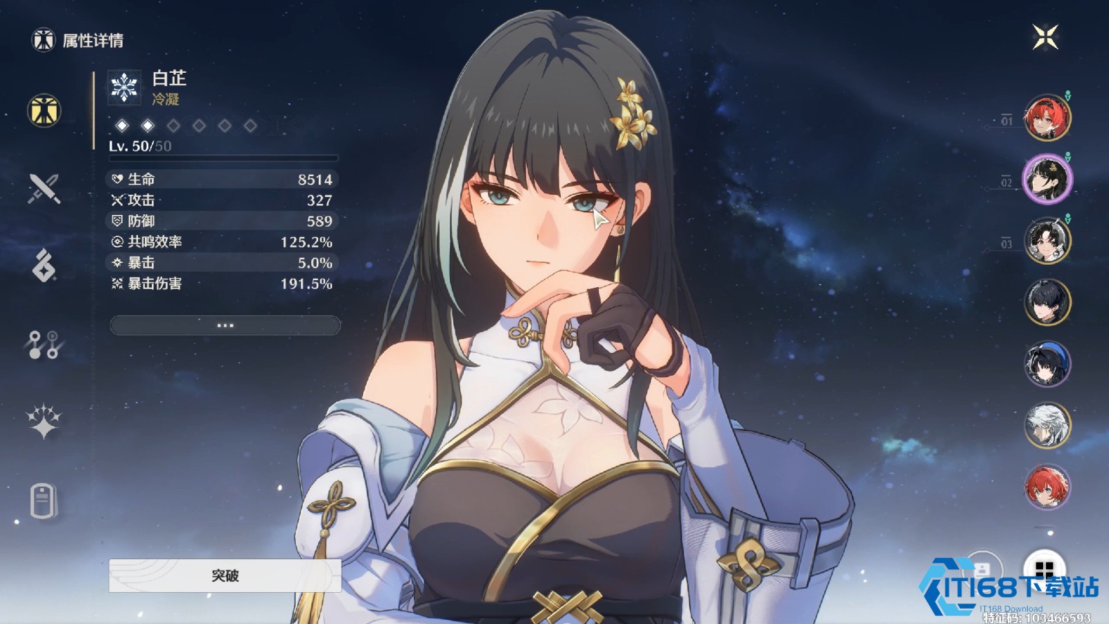 风蚀队爆发引擎流云套全面解析