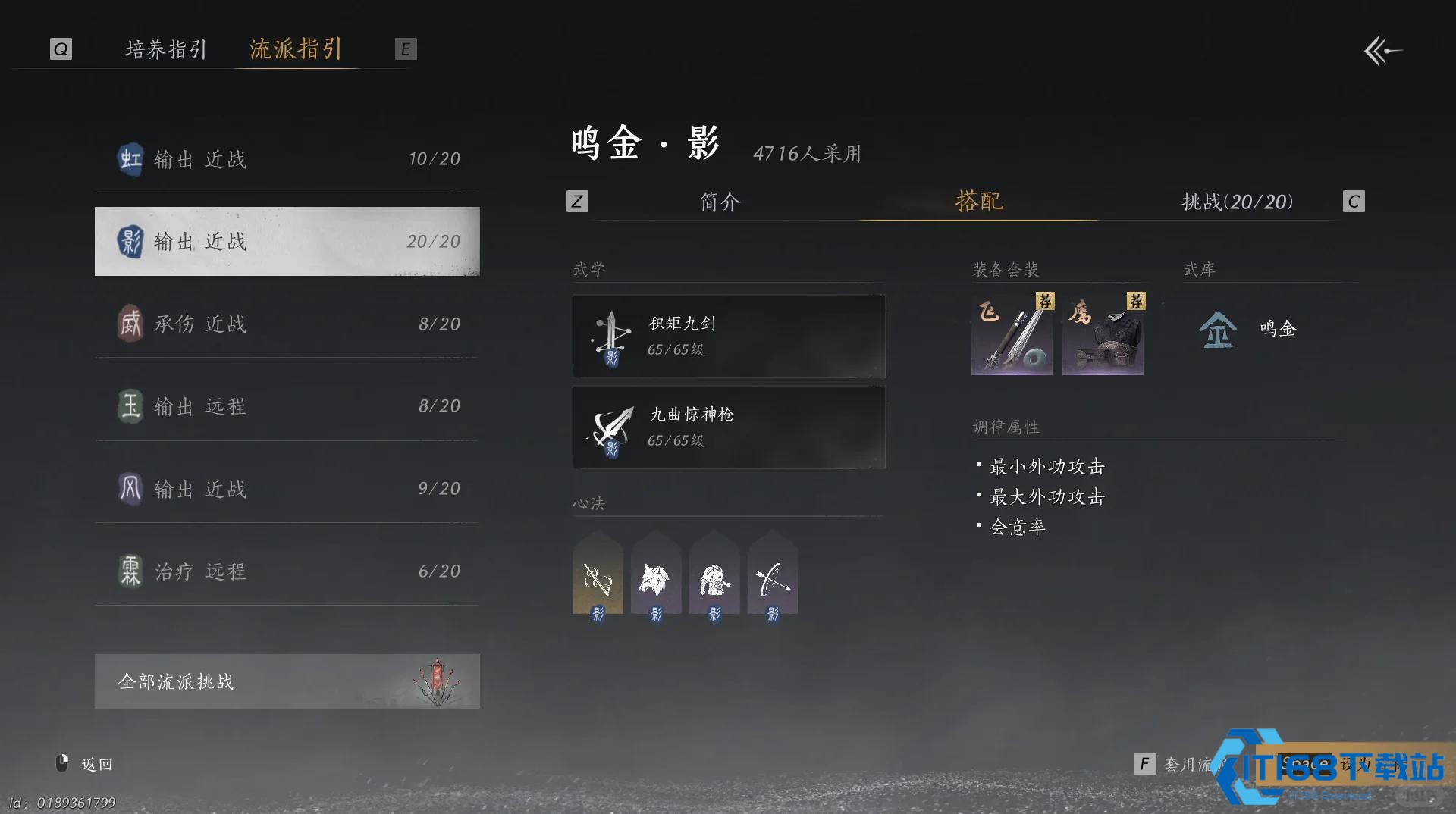 战场制胜法宝：最强功法搭配与实战绝技