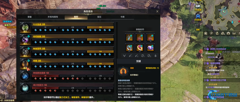 失落的方舟诗人技能怎么加点