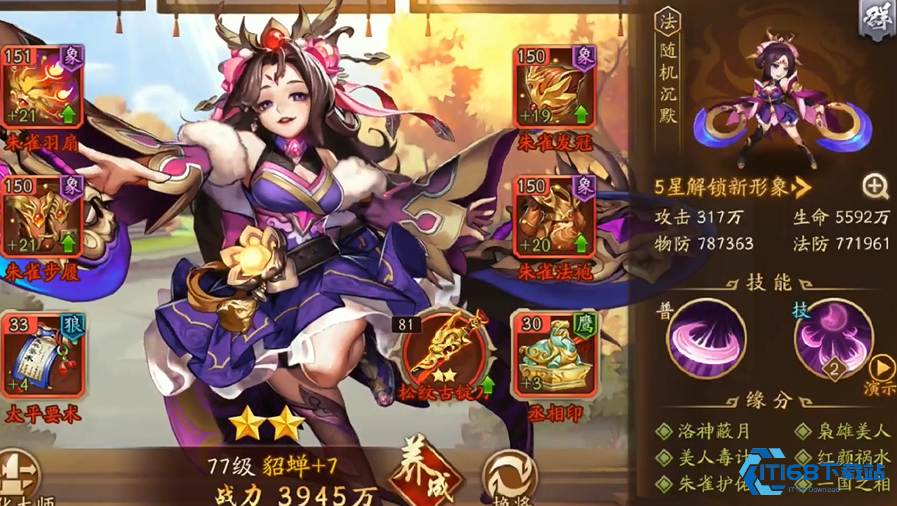 三国顶级金将图鉴：阵容详解与速成培养指南