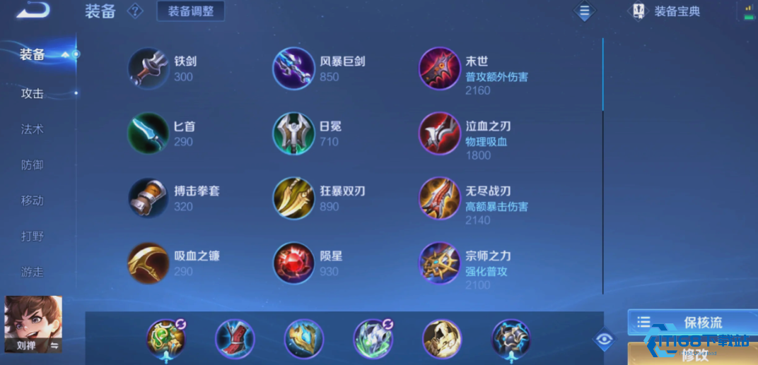 刘禅推塔流最强出装教学拆塔控场全程压制