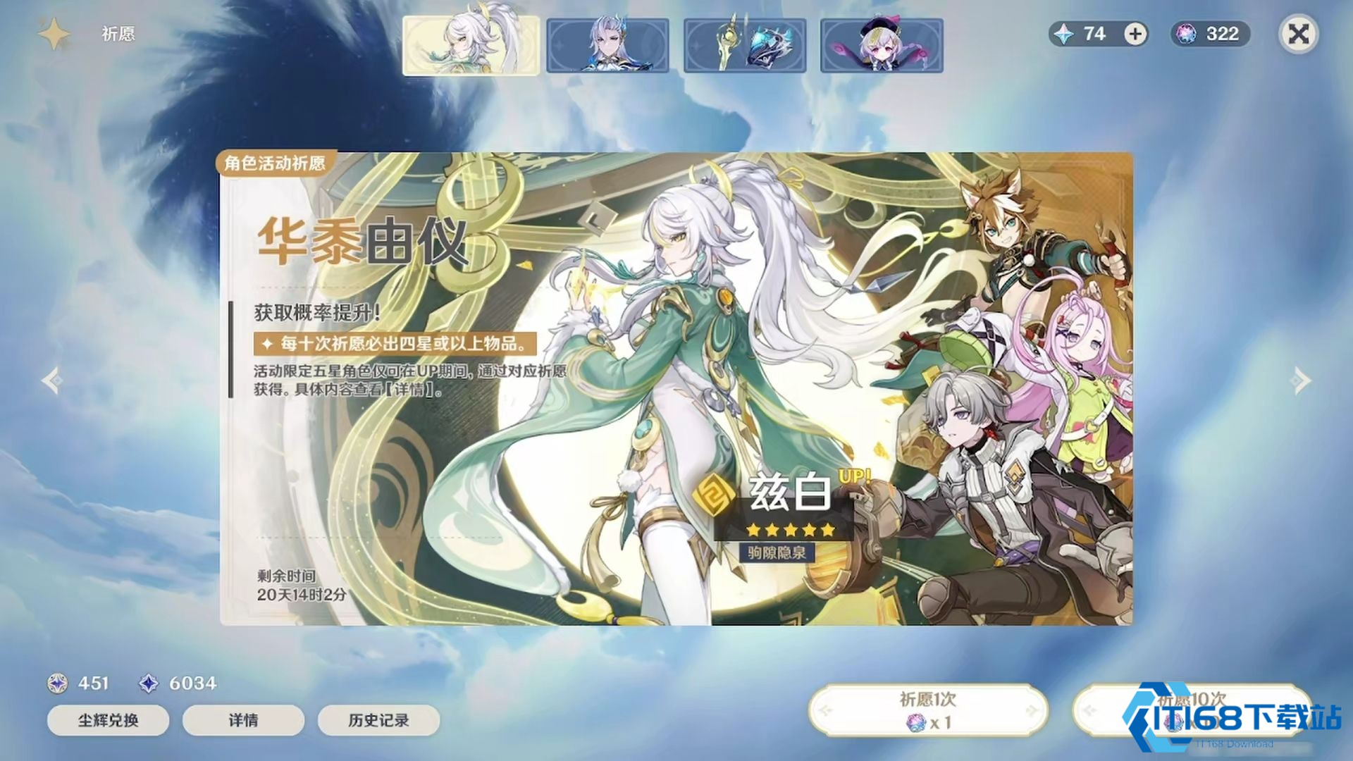 原神兹白可以用什么武器