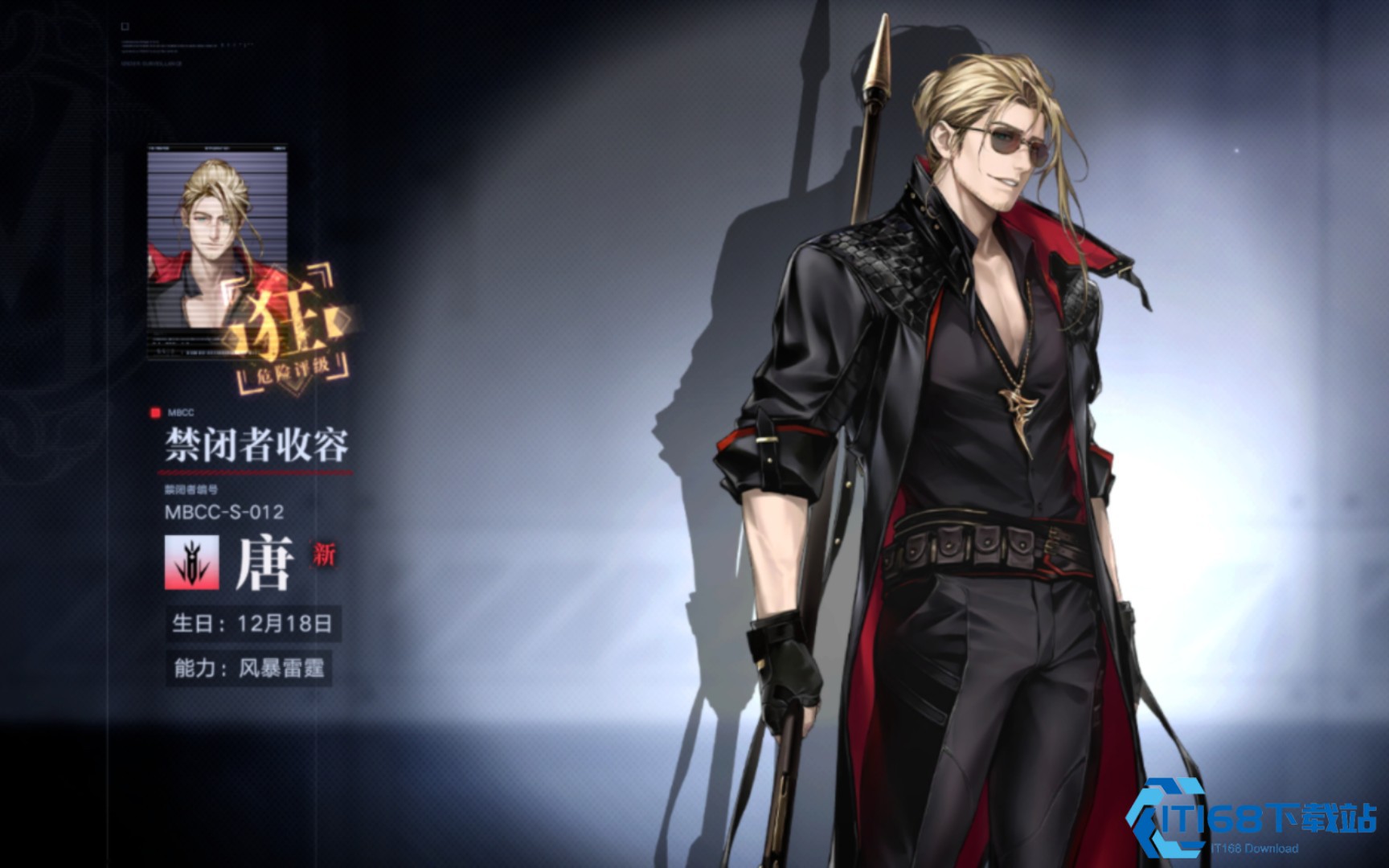 无期迷途唐适合养吗