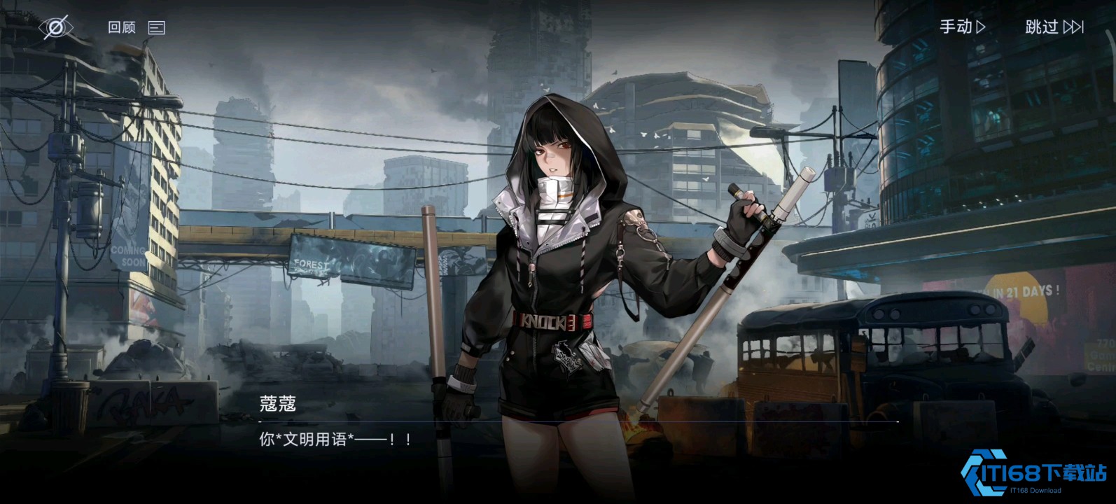 无期迷途蔻蔻戴什么烙印