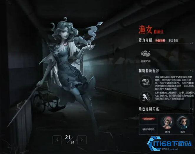 梦幻舞步到强势冲分！第五人格顶级女监管者实战指南