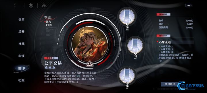 血流制霸战场：无懈可击的流血队阵容全攻略