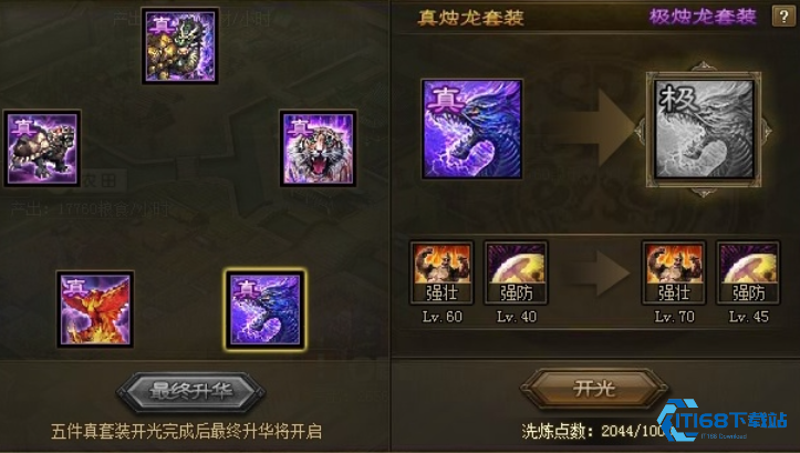 攻城掠地中诸葛亮穿什么好