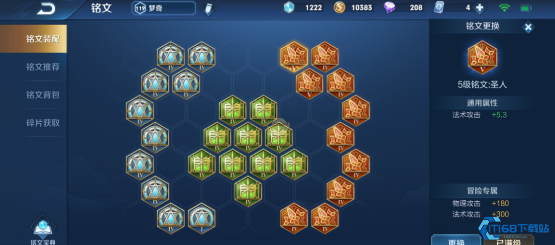 王者荣耀安琪拉铭文怎么出