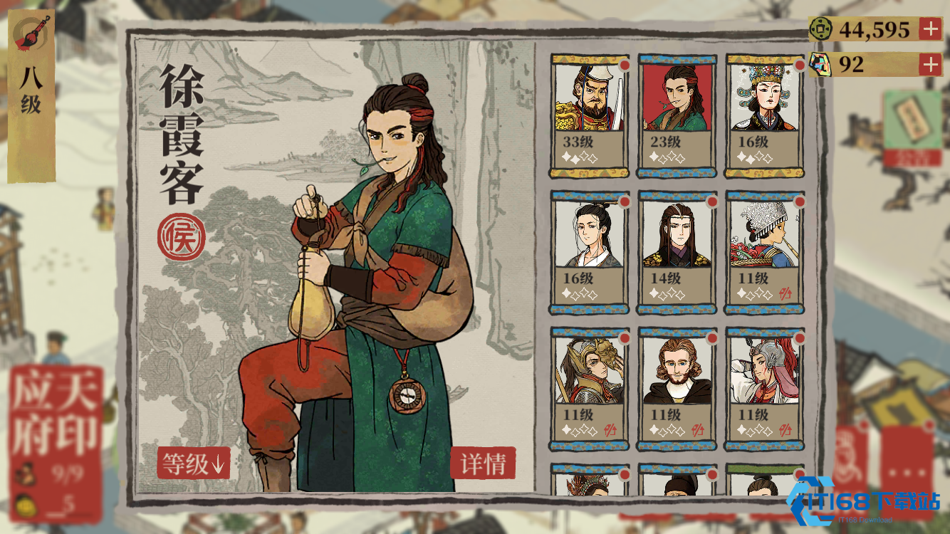 江南百景图怎么要徐霞客