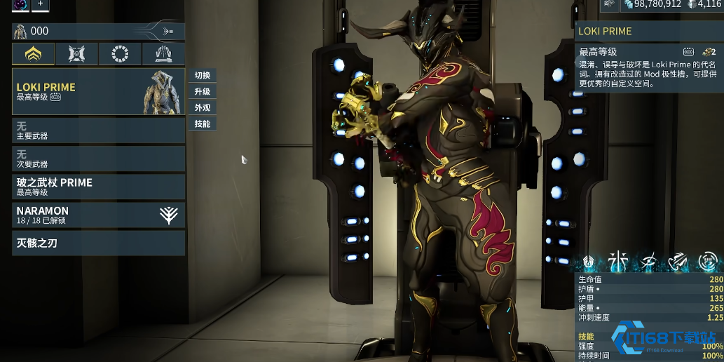 星际战甲近战武器种类推荐什么