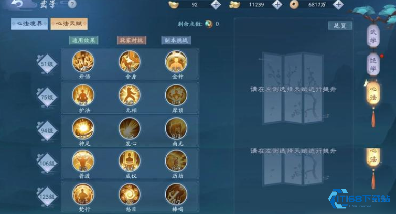 新笑傲江湖华山平民培养哪个绝学