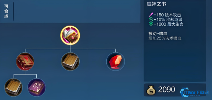 王者荣耀法装怎么出装