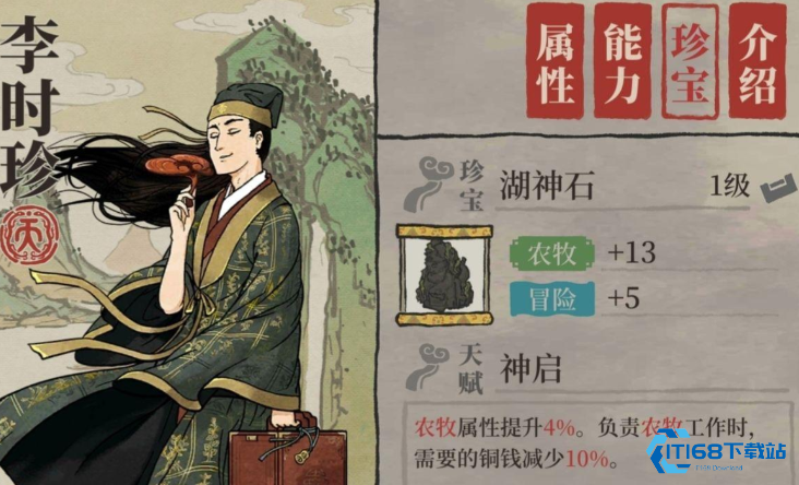 江南百景图哪些最挣钱