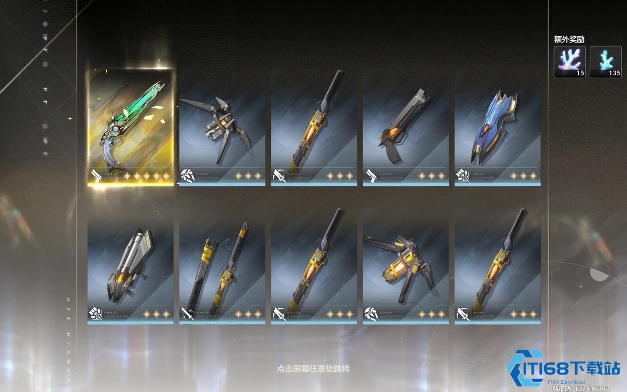 鸣潮炽霞用什么武器