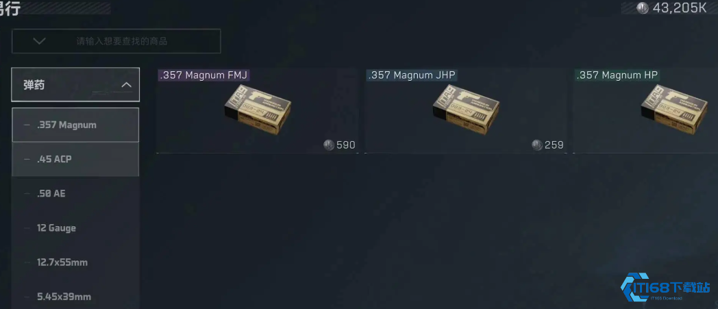 三角洲行动子弹怎么造