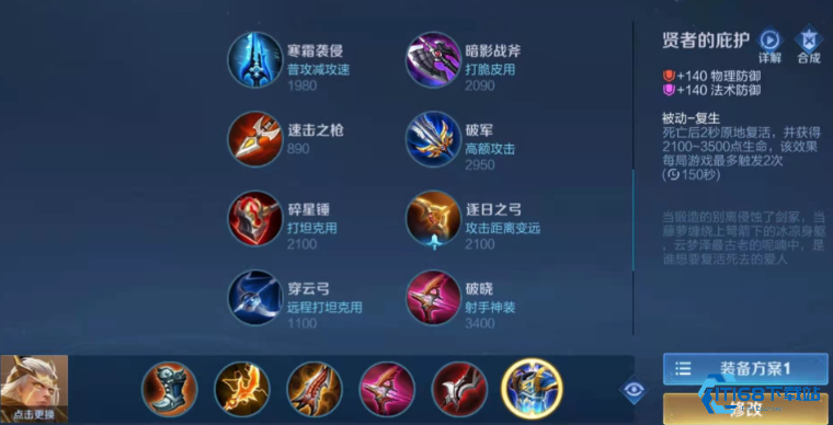 王者荣耀射手生存之道：出肉装也能打出成吨伤害！