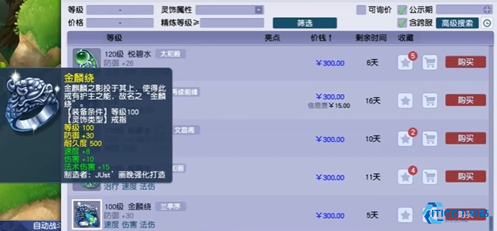 梦幻西游单人109怎么玩