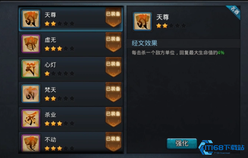 经文搭配妙法：仙途高手必备的配装指南！一招鲜吃遍天？不存在的！