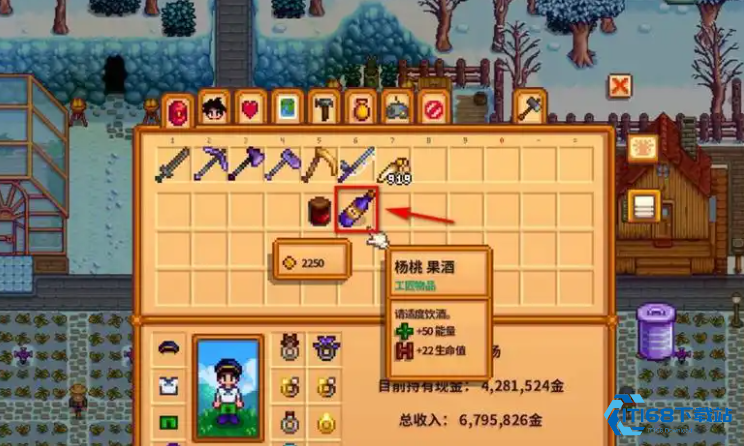 星露谷物语果酒怎么做