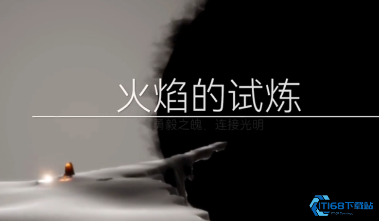 光遇火试炼单人全攻略 速通要点大揭秘