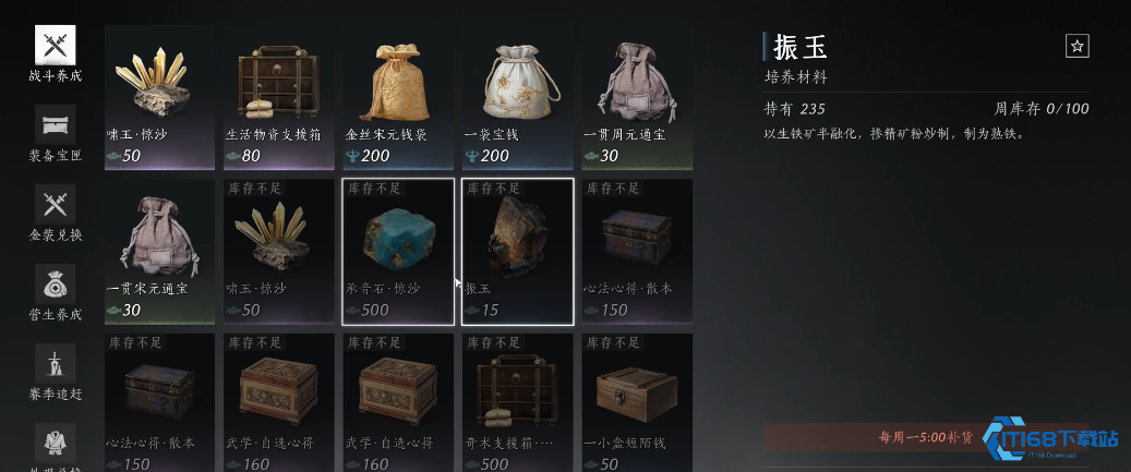 燕云十六声叠音是什么