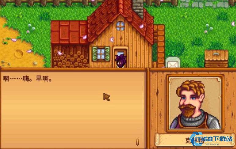 铁匠克林特完全攻略 成为星露谷人脉王