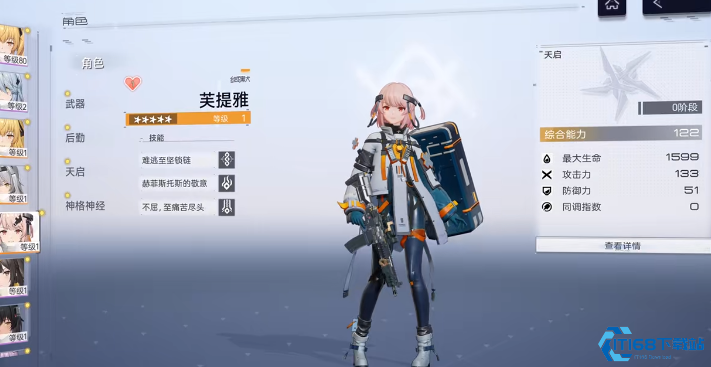 芙提雅技能全解 精准射击核心技巧