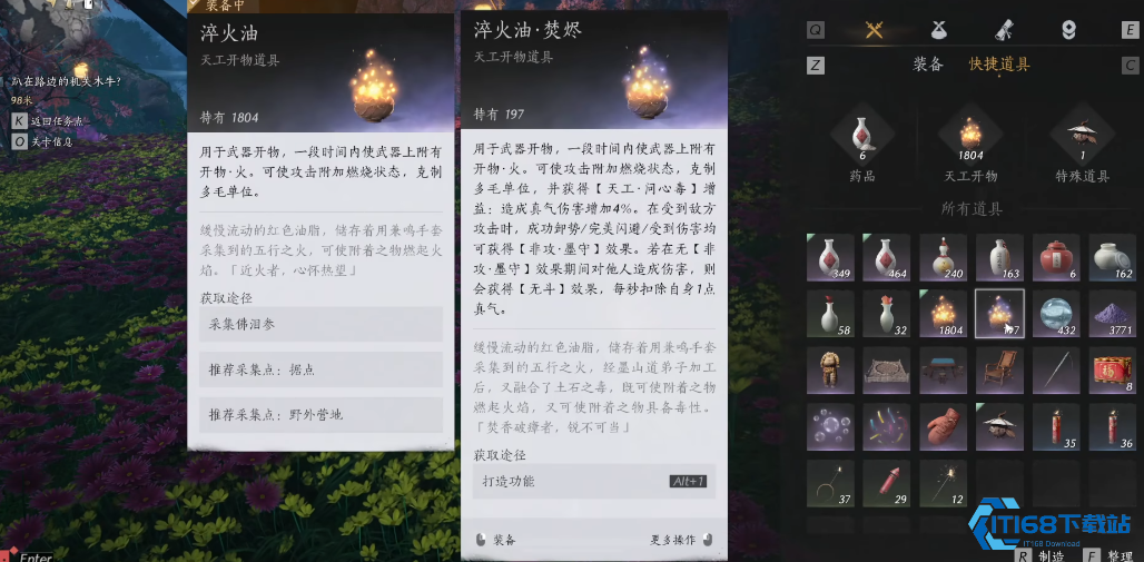 燕云十六州天工开物是什么