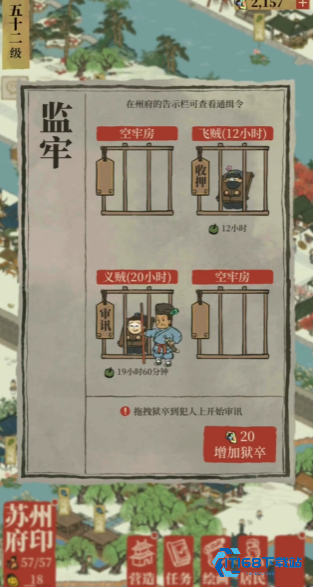 苏州府义贼的秘密世界：专属歹人抓不到就亏大啦！