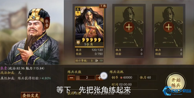 三国志战略版武将怎样快速升级