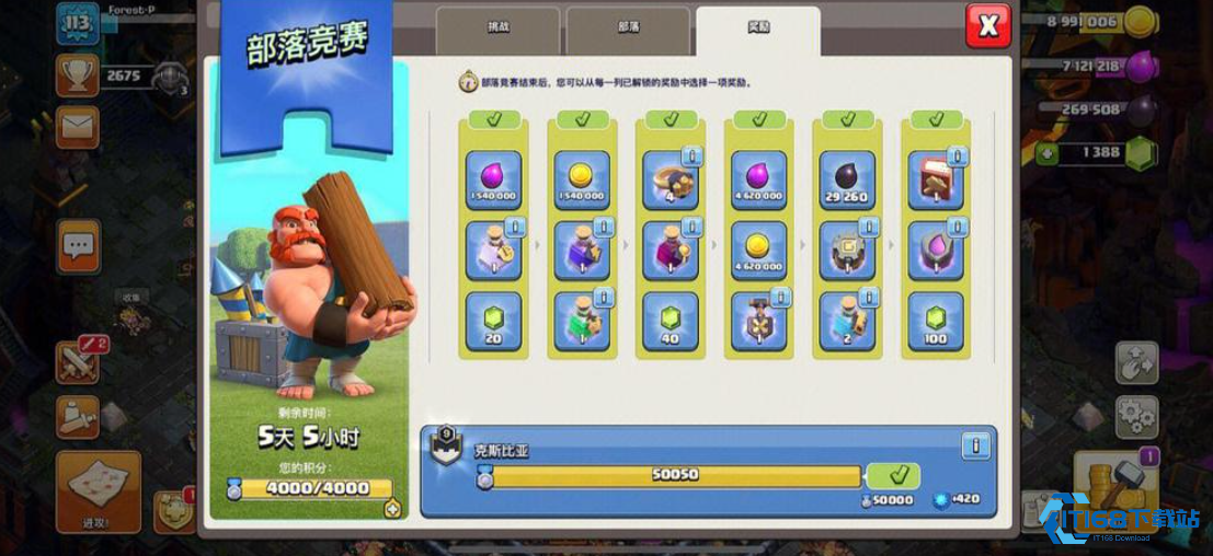 部落冲突竞赛怎么混