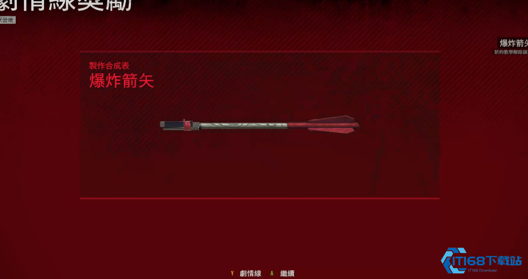 往日不再爆炸箭获取全攻略，12 营地狩猎终极指南