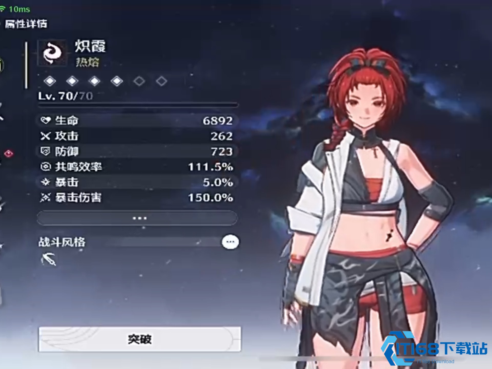 鸣潮炽霞用什么武器