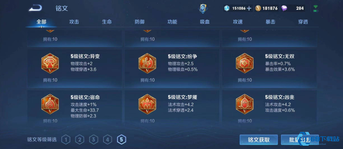 王者荣耀敖隐铭文搭配全解析 精准选择打出峡谷统治力