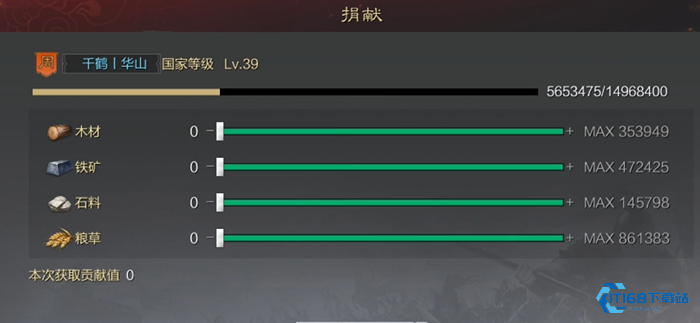 率土之滨贡献怎么玩