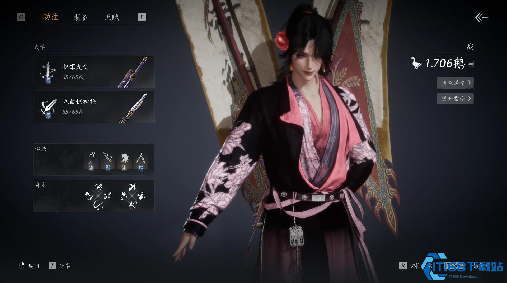 燕云十六声什么功法最强