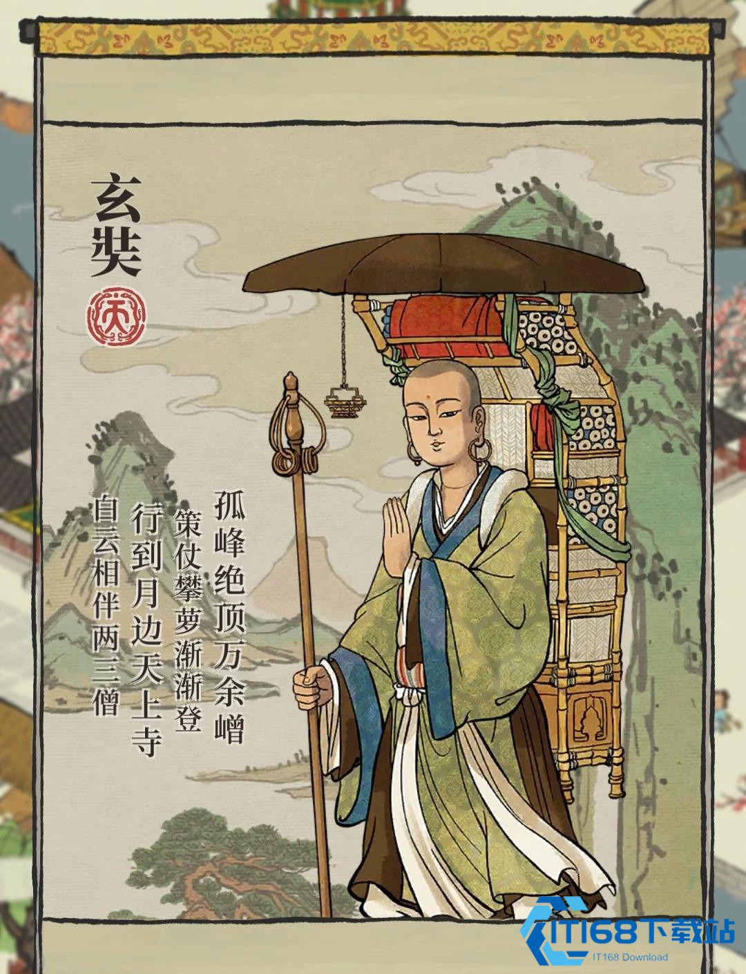 江南百景图中期什么角色有用