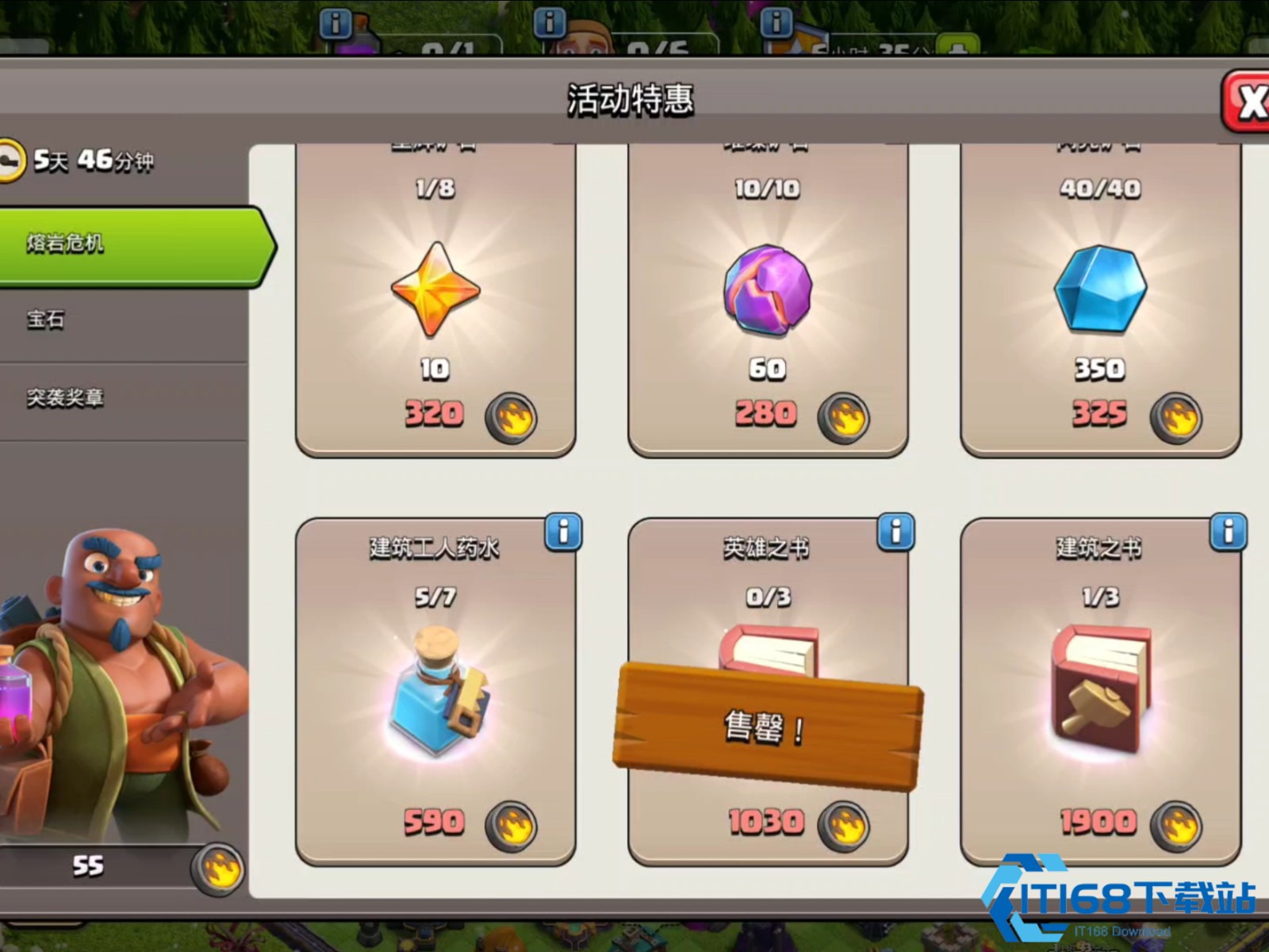 部落冲突闪亮矿石在哪里获取