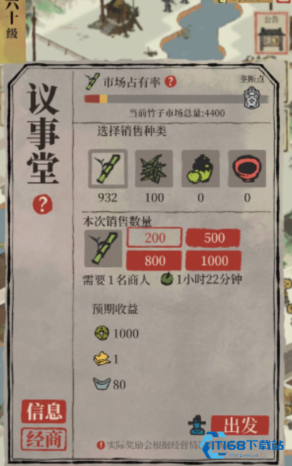 江南百景图怎么刷声望