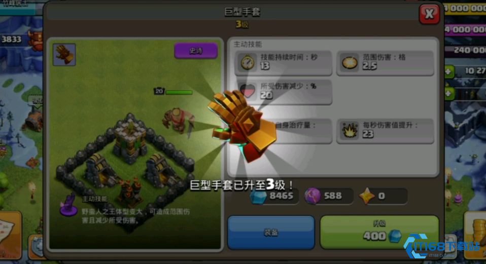 部落冲突英雄装备升级全攻略：手套进阶技巧