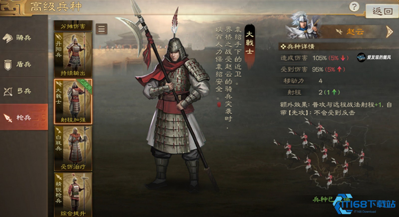 三国志战略版怎么进阶大戟士