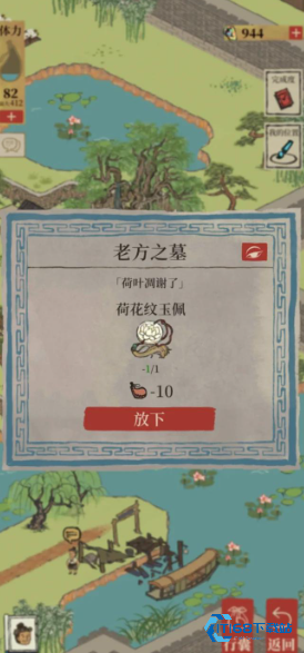 江南百景图糖怎么获得